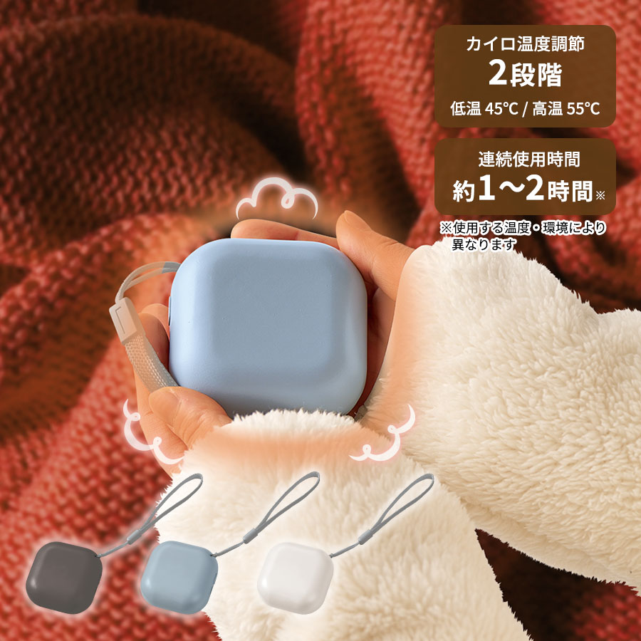 スクエアUSBエコカイロ 全3色