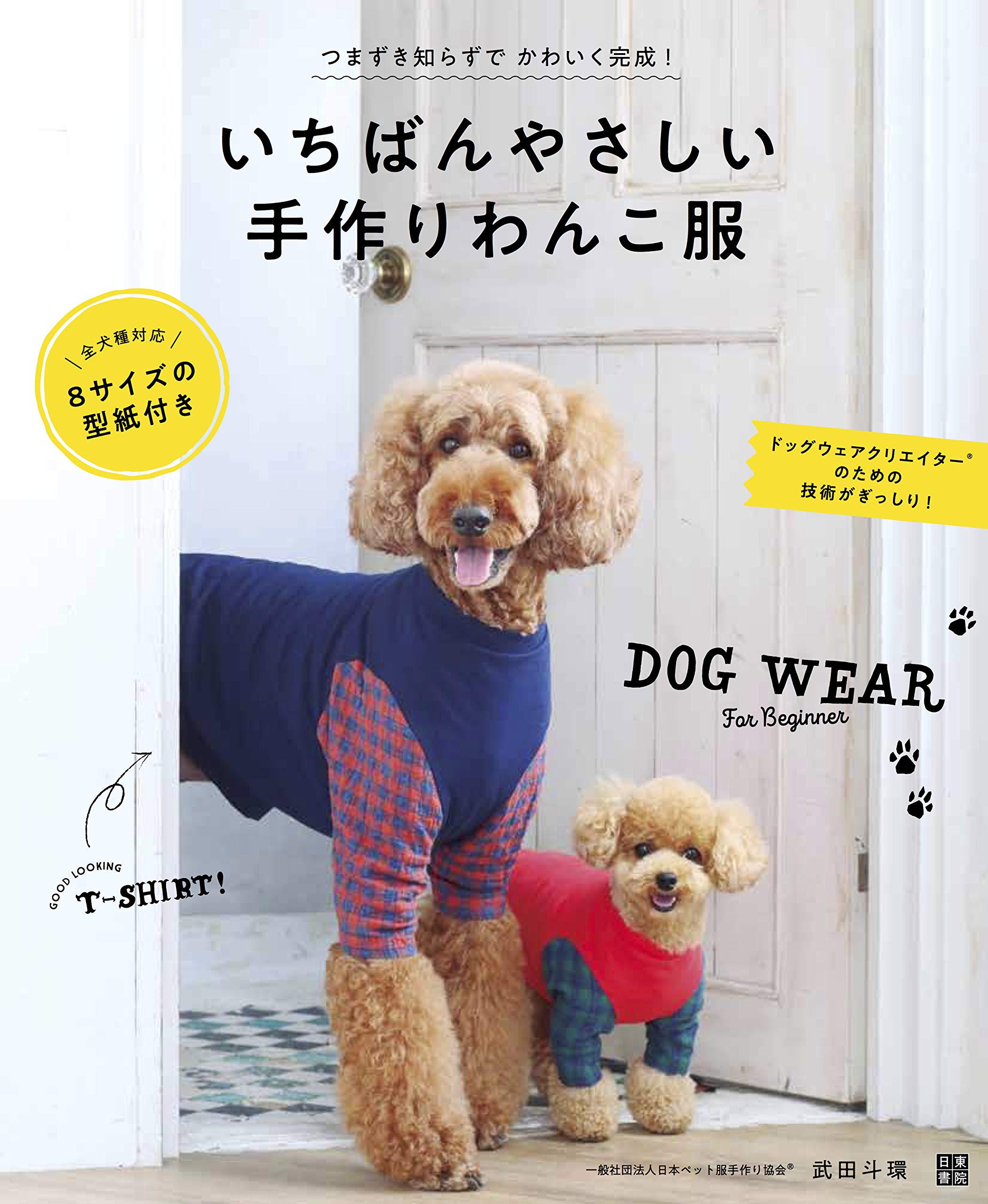 犬の服【お洒落なリバティ・ワンピース】ハンドメイド - 犬用品