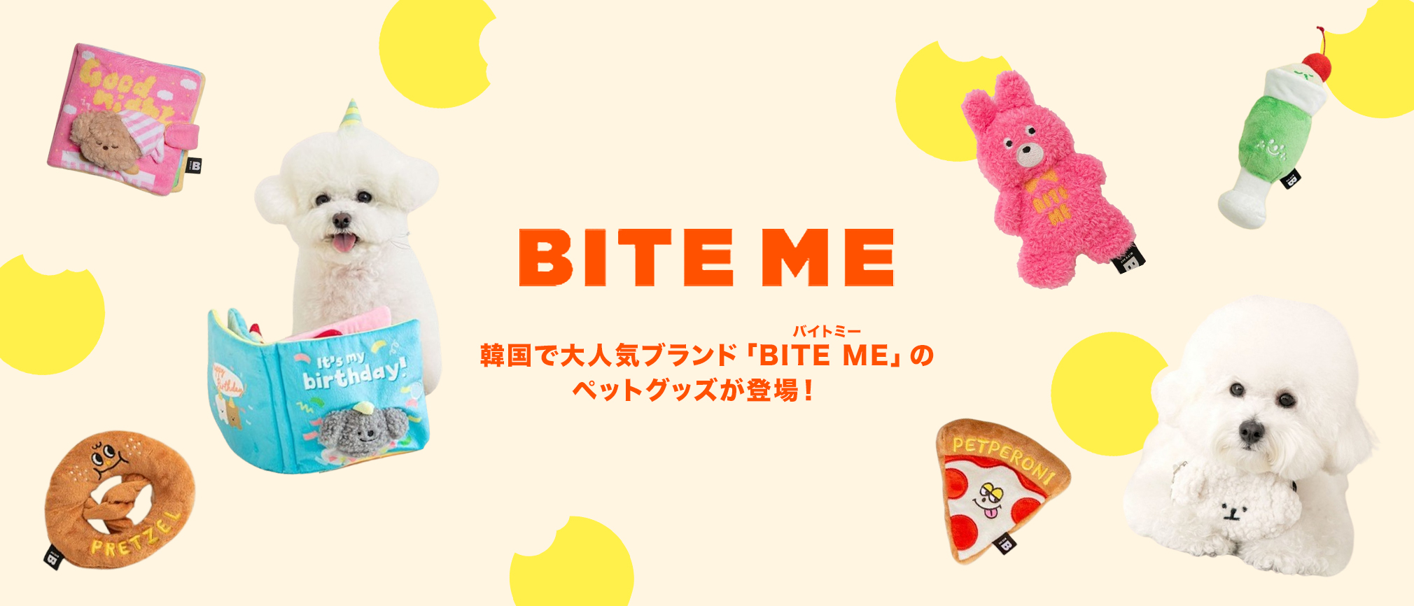 韓国で大人気のブランド「BITE ME（バイトミー）」Caluluにて取り扱いがスタート！