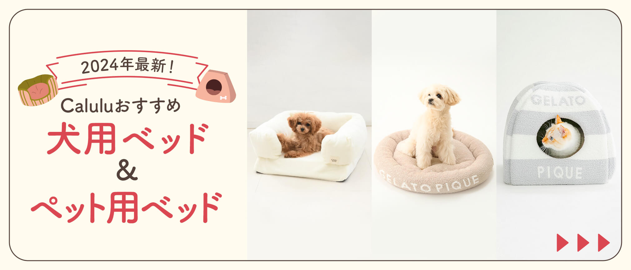 犬服・ドッグウェア・犬用ベッド・ペット用品ブランド通販サイト
