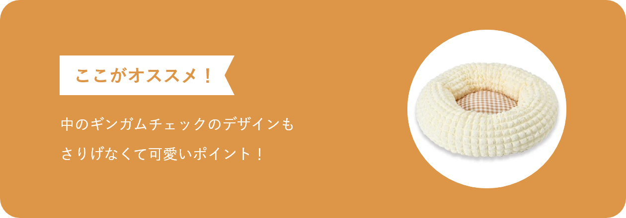 ここがオススメ 中のギンガムチェックのデザインもさりげなくて可愛いポイント！