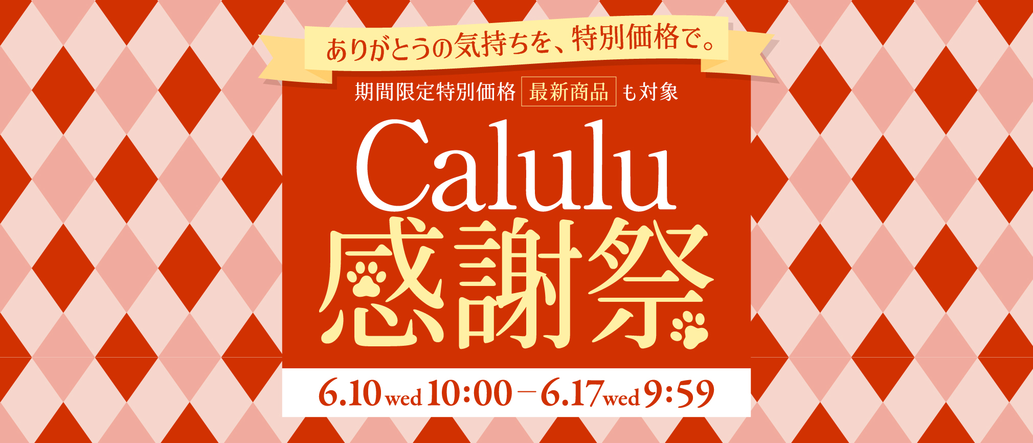 supersale