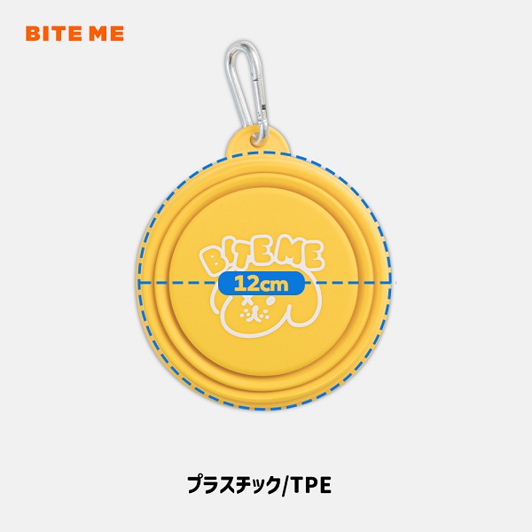 BITE ME（バイトミー）携帯用折りたたみボウル