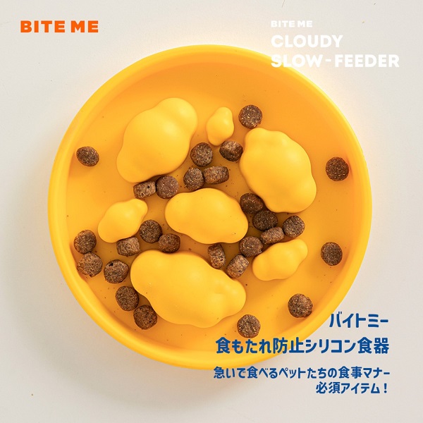 BITE ME（バイトミー）早食い・胃もたれ防止シリコン食器