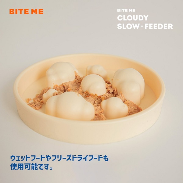 BITE ME（バイトミー）早食い・胃もたれ防止シリコン食器