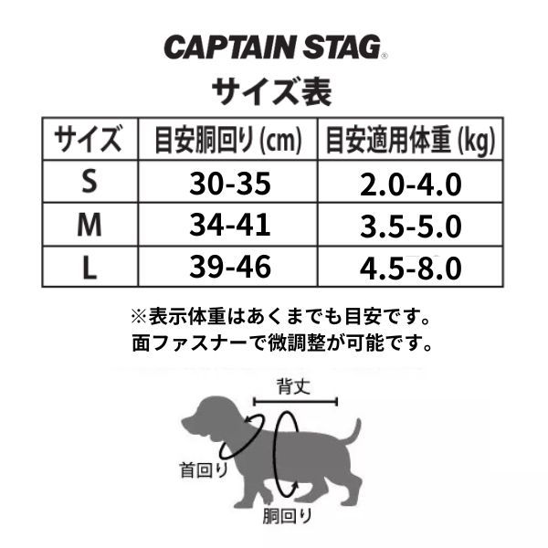 CAPTAIN STAG（キャプテンスタッグ）シカロゴハーネス｜全2色